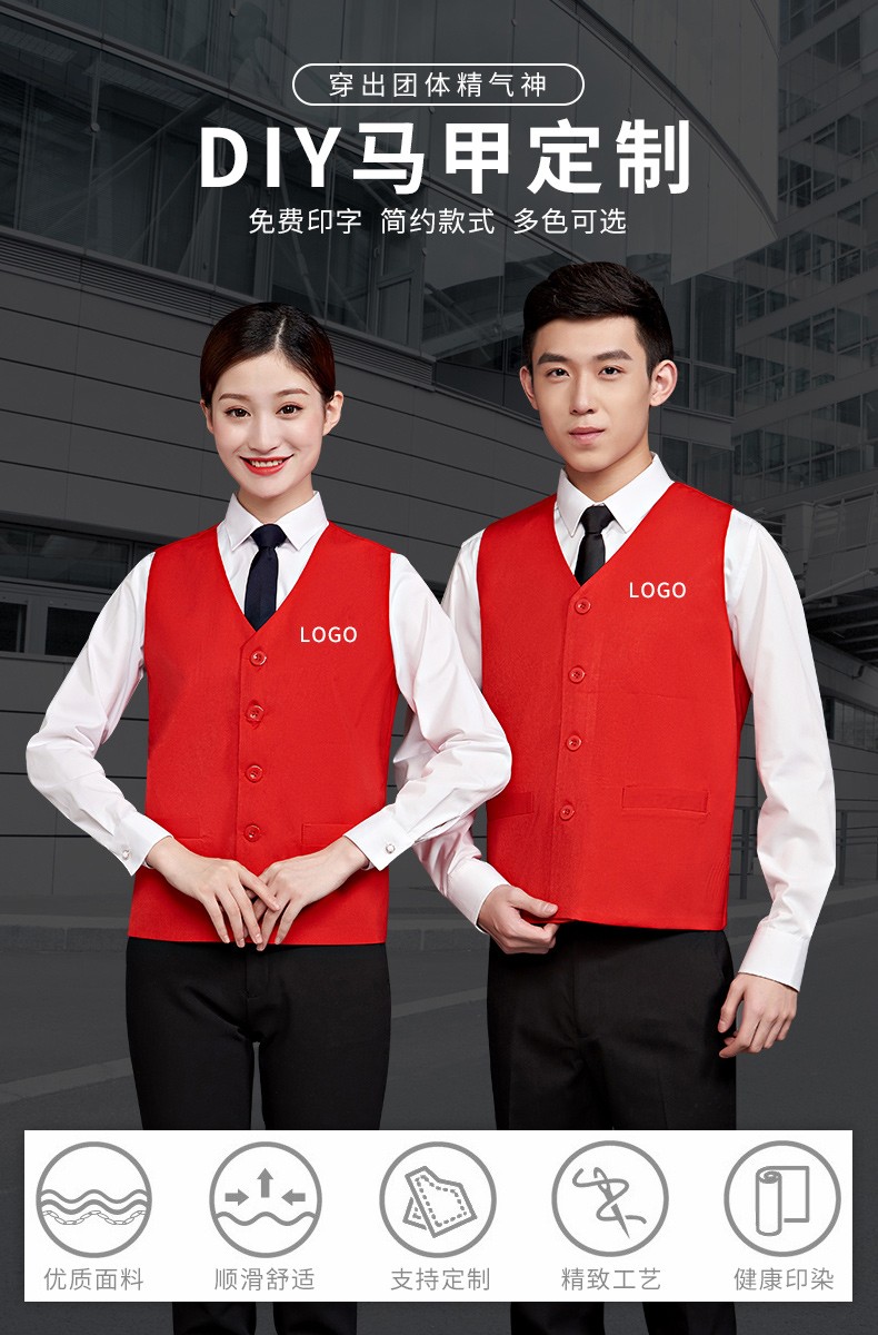 超市工作服馬甲定制賣(mài)場(chǎng)員工馬夾繡字商場(chǎng)導購志愿者服務(wù)團隊馬甲(圖1)