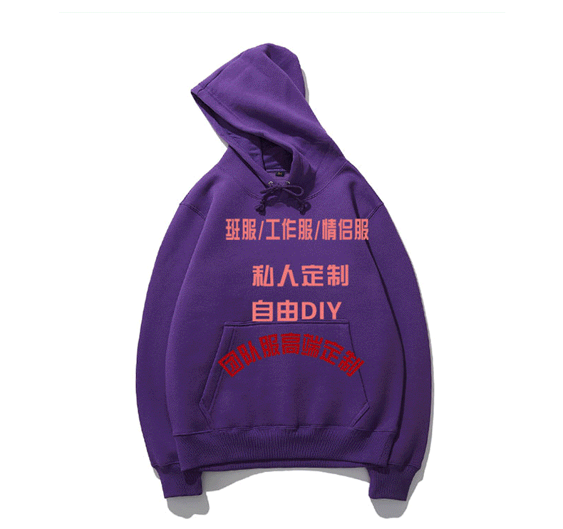 2020鼠本命年紅色衛衣個(gè)性情侶裝班服團體衣服加絨連帽圓領(lǐng)定制#(圖9)