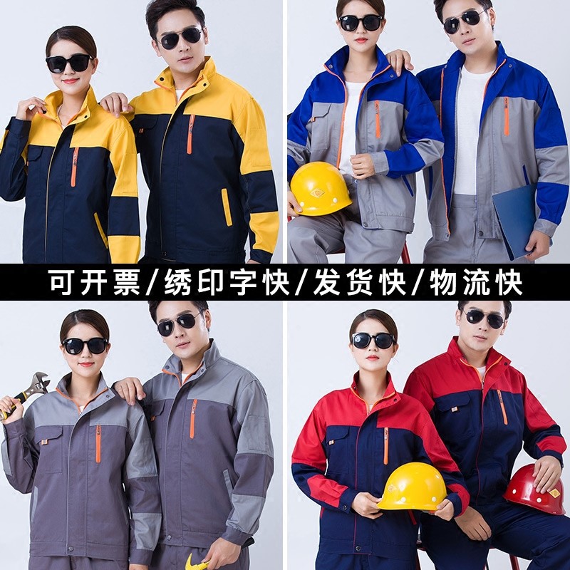 長(cháng)袖裝修工作服套裝男女工廠(chǎng)工衣車(chē)間廠(chǎng)服上衣耐磨汽修工服勞保服(圖8)