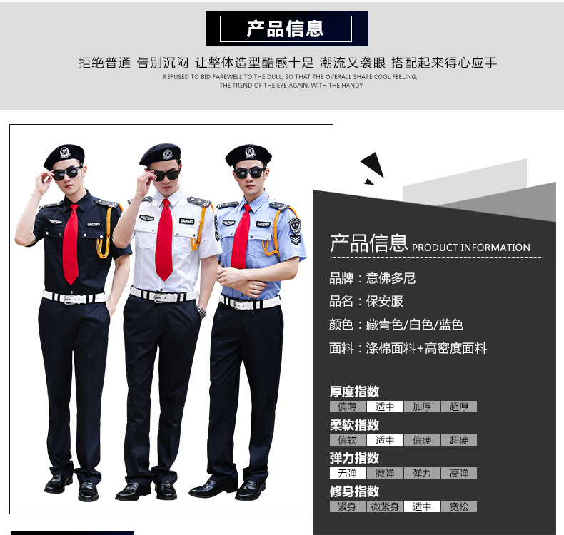保安服短袖夏裝工作服春秋形象崗黑藍白售樓部房產(chǎn)酒店保安服套裝(圖3)