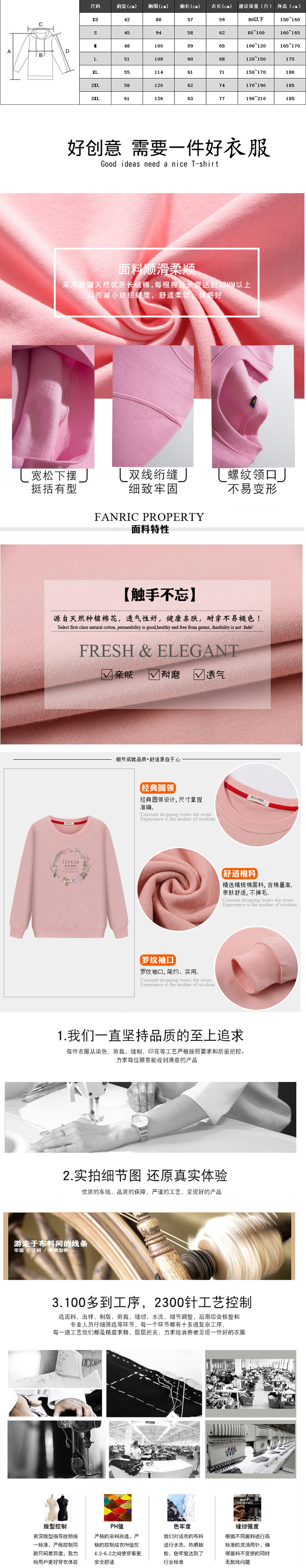 寬松印花百搭純色圓領(lǐng)衛衣DIY團建服活動(dòng)服班服LOGO印字團體定制