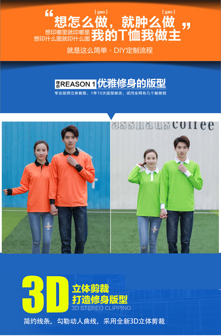 定制t恤POLO衫秋冬純棉長(cháng)袖班服工作服廣告文化衫印制印字logo衣(圖7)