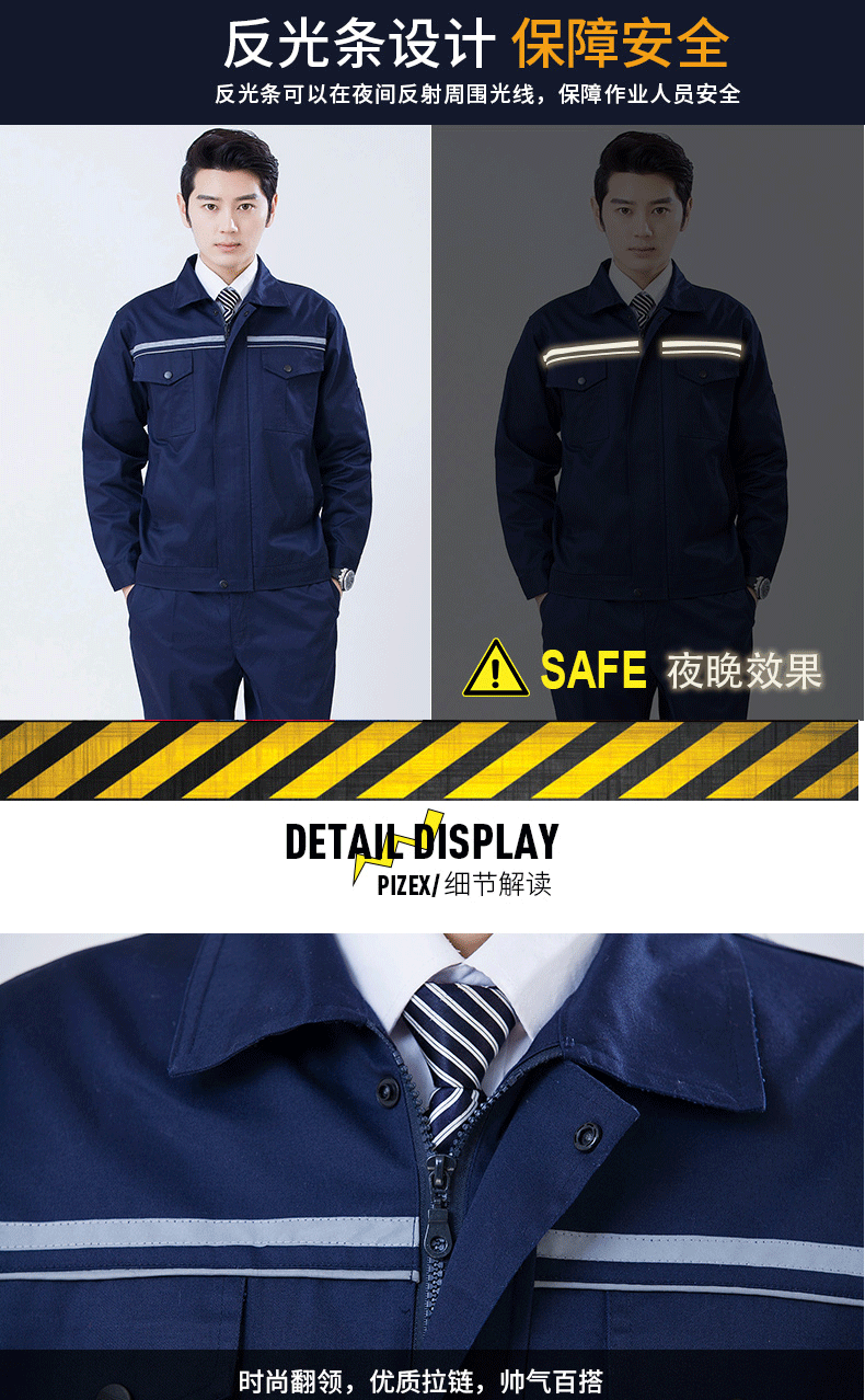 長(cháng)袖工作服套裝防靜電男耐磨勞保服機修工人工廠(chǎng)車(chē)間上衣工裝定制(圖5)