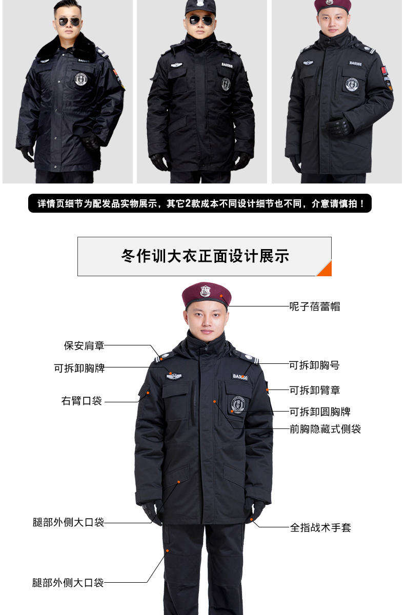 保安作訓工作服套裝男春秋冬季服裝黑色加厚特訓棉大衣棉服冬裝男(圖5)