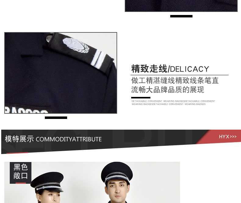 保安工作服套裝男女春秋季加厚長(cháng)袖酒店物業(yè)門(mén)衛安保服耐磨作訓服(圖10)
