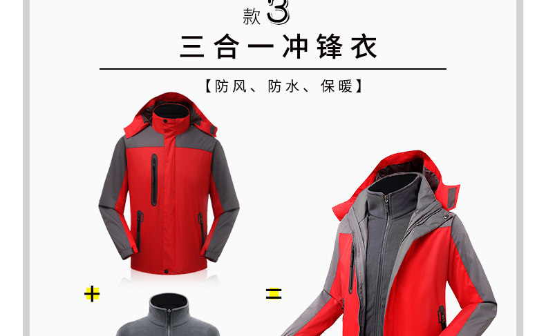 工作服定制冬季加厚長(cháng)袖外套工衣文化衫隊服來(lái)圖印LOGO定做沖鋒衣(圖6)