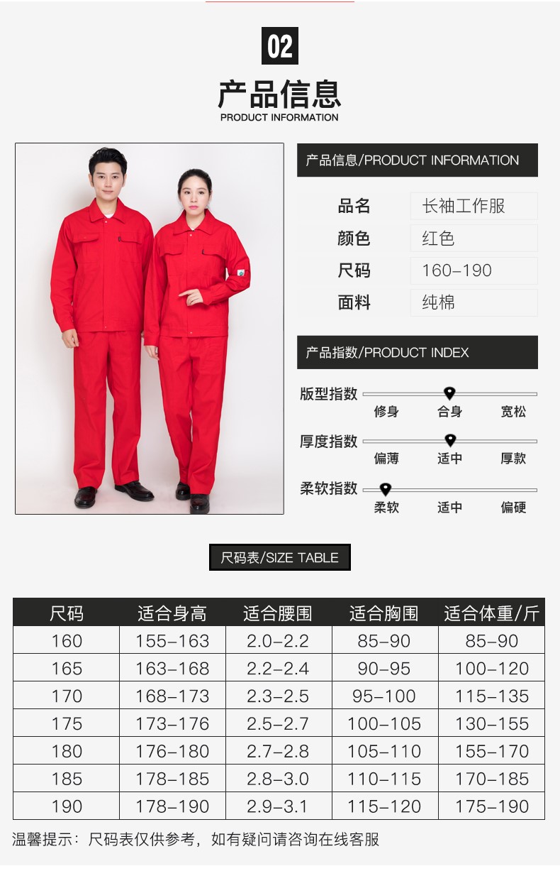 純棉春秋工作服套裝男大紅中國石油電焊防靜電加油站勞保服服定制(圖3)