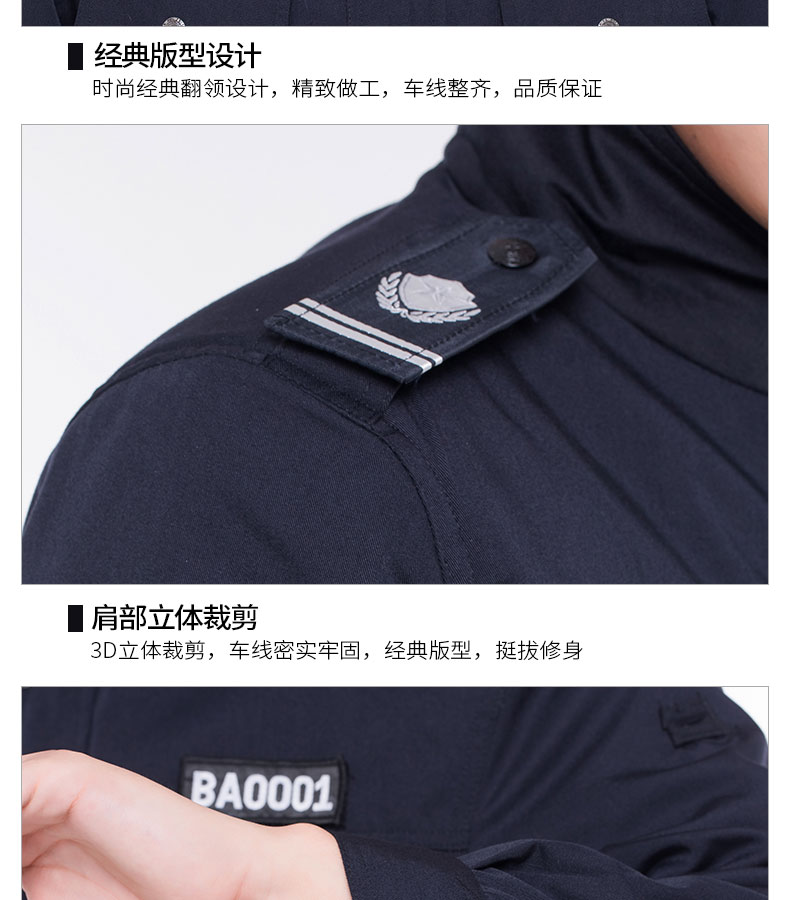 保安服春秋套裝秋冬套裝保安執勤服長(cháng)袖男女酒店物業(yè)門(mén)衛工作制服(圖19)