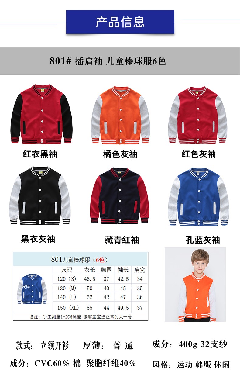 學(xué)生班服衛衣印字LOGO定制幼兒園團體服兒童外套棒球服會(huì )服訂制(圖7)