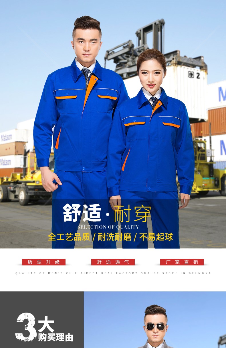 長(cháng)袖工作服套裝男工廠(chǎng)車(chē)間汽修勞保服廠(chǎng)服反光條工程服CVC棉(圖1)