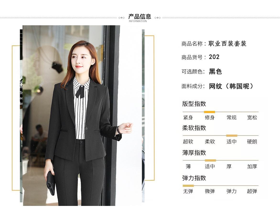 202#女西裝黑色網(wǎng)紋(圖3)