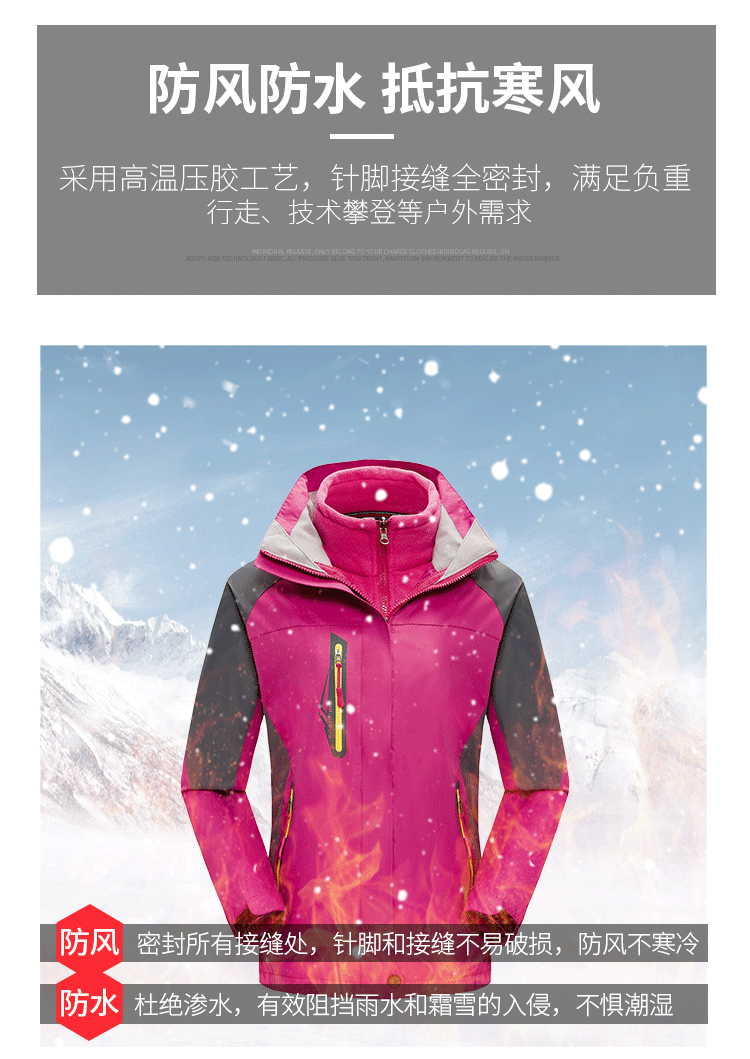 沖鋒衣定制工作服男女三合一可拆卸加絨加厚冬外套防風(fēng)戶(hù)外登山服(圖5)