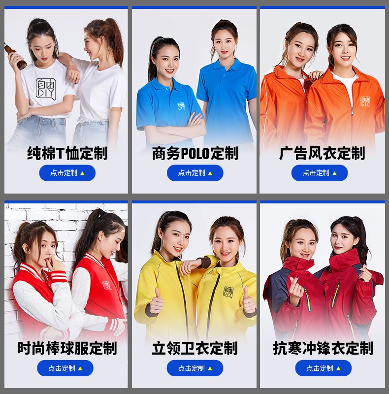 定制t恤長(cháng)袖polo衫diy衣服定做班服文化廣告衫訂制企業(yè)工作服logo(圖1)