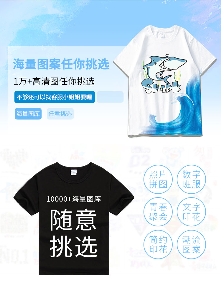 班服定制t恤短袖學(xué)生夏季畢業(yè)班服定制運動(dòng)會(huì )純棉印logo文化衫(圖4)