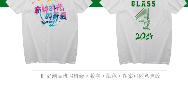 班服定制t恤印logo學(xué)生夏季寬松diy短袖文化衫訂做運動(dòng)會(huì )團隊衣服(圖14)