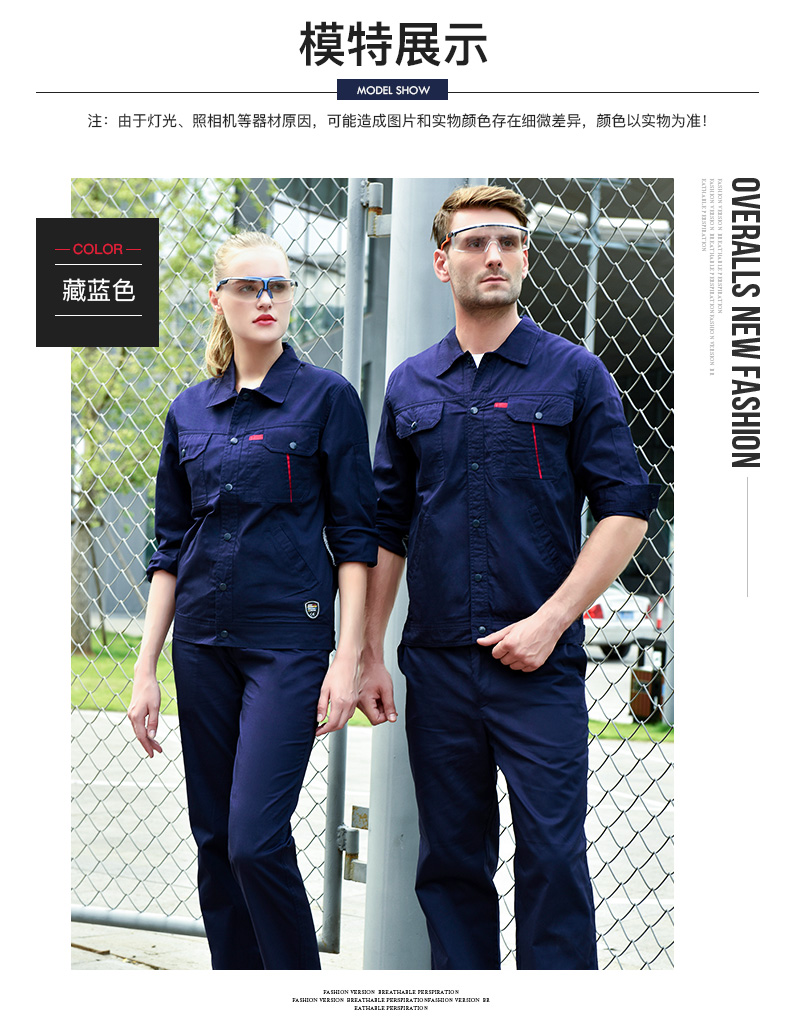 夏季純棉工作服套裝男 全棉夏天薄款耐磨透氣工廠(chǎng)車(chē)間勞保服上衣(圖7)