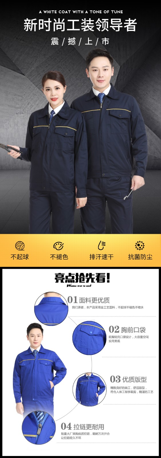長(cháng)袖耐磨秋季工廠(chǎng)車(chē)間維修工作服(圖1)