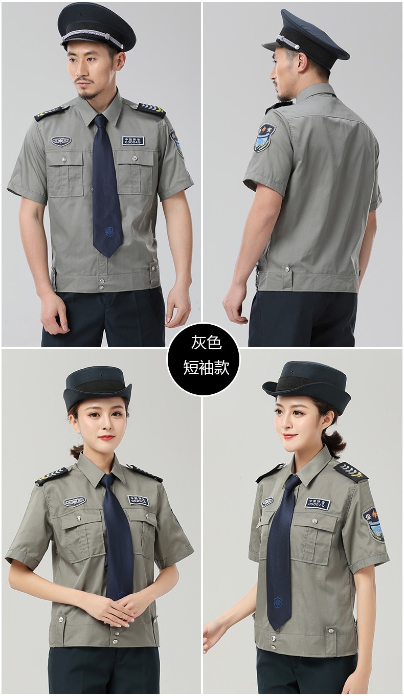 夏季保安服短袖套裝男女保安制服襯衫小區物業(yè)酒店工作服長(cháng)袖襯衣(圖14)