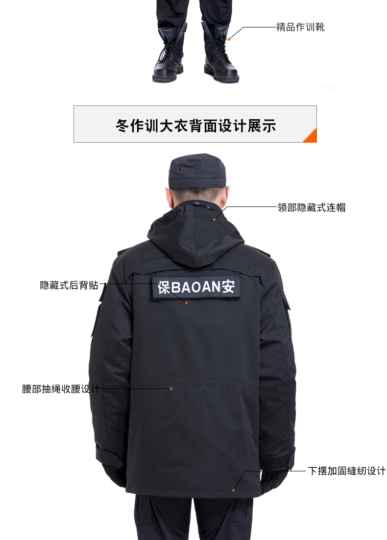保安作訓工作服套裝男春秋冬季服裝黑色加厚特訓棉大衣棉服冬裝男(圖6)