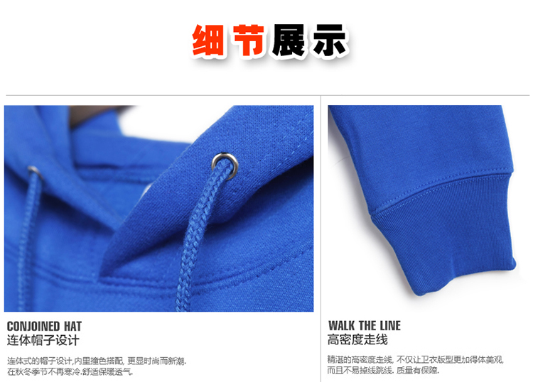 班服定制風(fēng)衣外套運動(dòng)會(huì )學(xué)生衛衣定制印制logo衣服加絨套頭文化衫(圖28)
