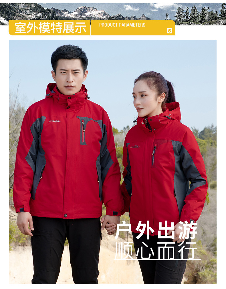 紅色沖鋒衣工作服定制印字logo三合一可拆卸外套防風(fēng)防水登山服男(圖15)