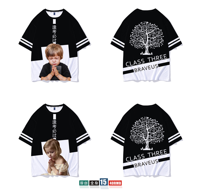班服定制t恤短袖學(xué)生夏季寬松套裝畢業(yè)文化衫同學(xué)聚會(huì )衣服裝做diy(圖36)
