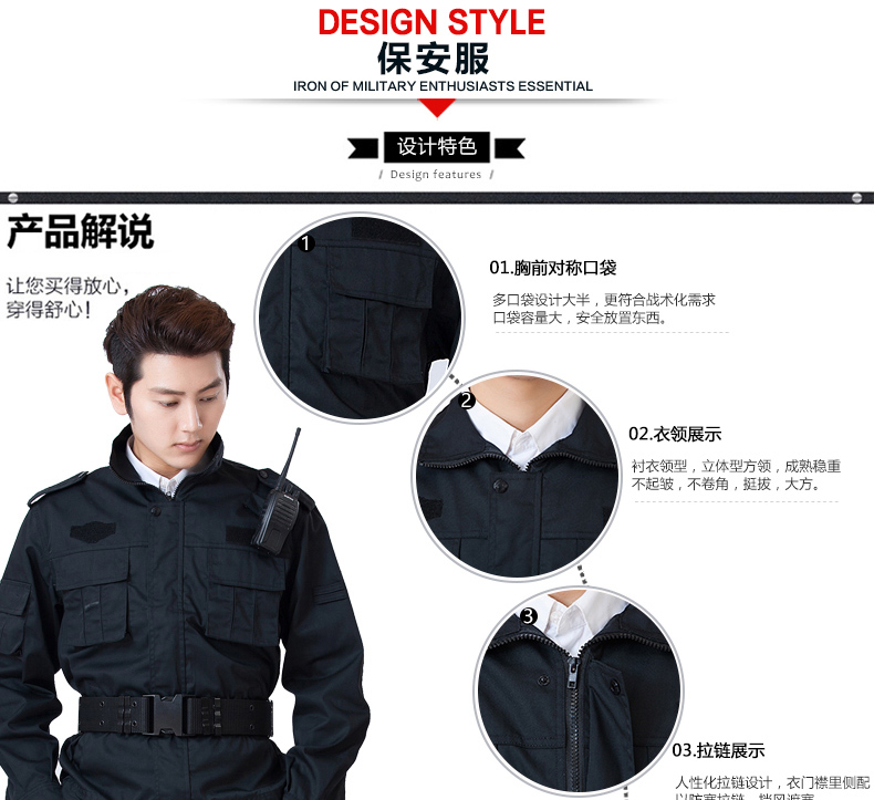 新款長(cháng)袖保安服套裝 春秋作訓服 酒店物業(yè)保安服裝 簡(jiǎn)易保安制 服(圖4)