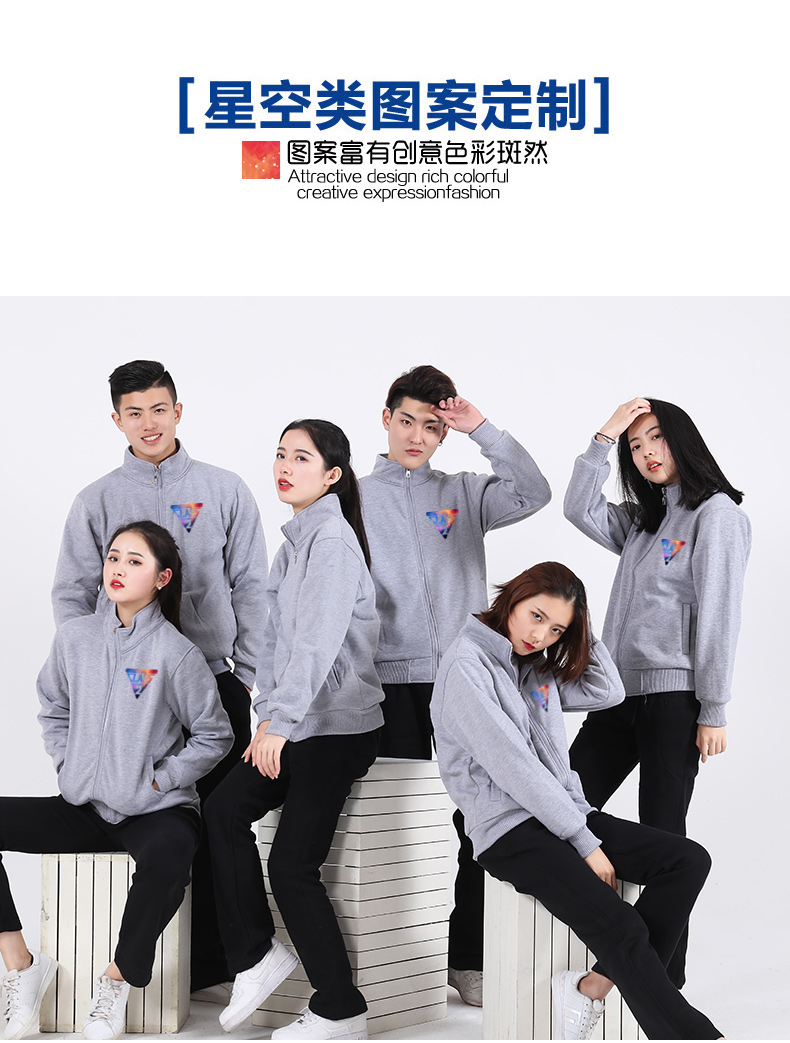 立領(lǐng)衛衣定制diy印logo班服外套定做工作服長(cháng)袖來(lái)圖訂制秋冬加絨(圖9)