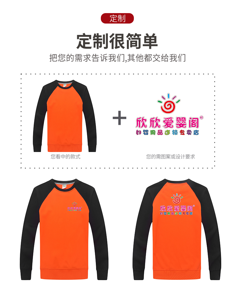 衛衣定制印字logo工作服長(cháng)袖春秋薄款外套diy刺繡同學(xué)聚會(huì )棒球服(圖2)