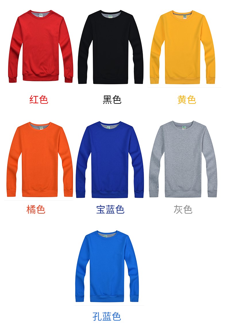 班服衛衣定制聚會(huì )團體旅游超市工裝定做加厚秋冬長(cháng)袖外套印logo(圖14)