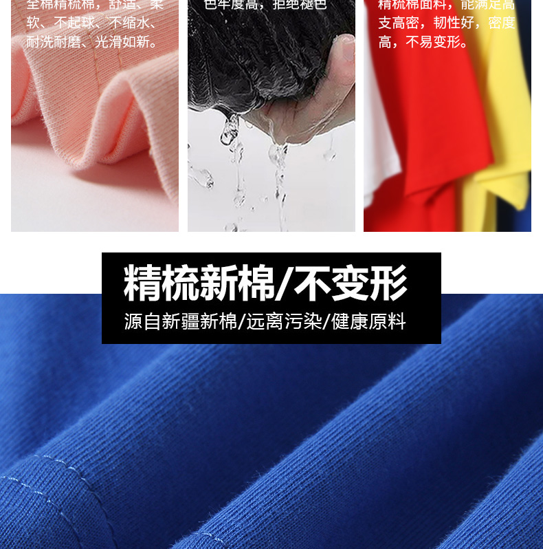 定制T恤工作服夏季班服文化廣告衫定做印字LOGO同學(xué)聚會(huì )體恤訂做(圖10)