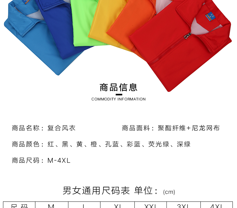 班服定制風(fēng)衣印logo字廣告diy秋季男女潮流寬松運動(dòng)會(huì )外套工作服(圖6)
