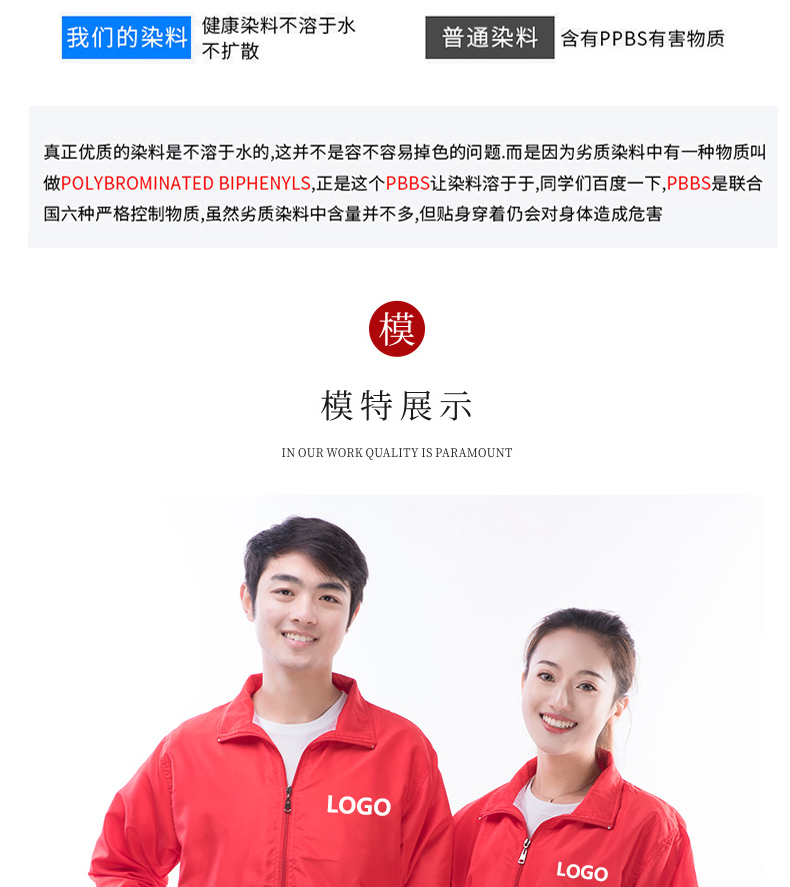 風(fēng)衣定制印字印LOGO廣告衫文化衫工作服定做外套長(cháng)袖工衣活動(dòng)衣服(圖14)