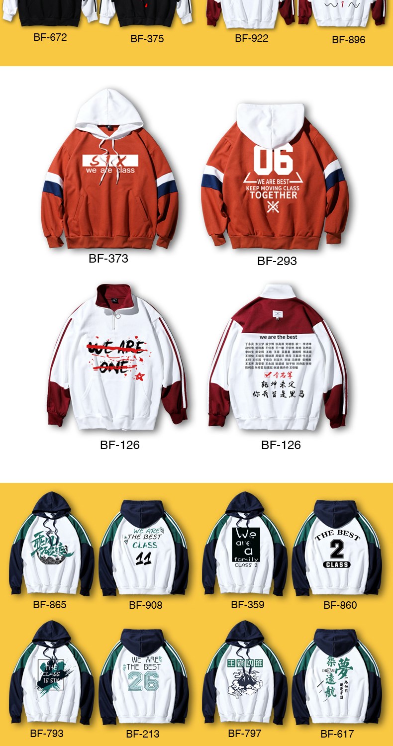 班服衛衣定制連帽學(xué)生運動(dòng)會(huì )秋冬同學(xué)聚會(huì )風(fēng)衣外套工作服裝印logo(圖7)