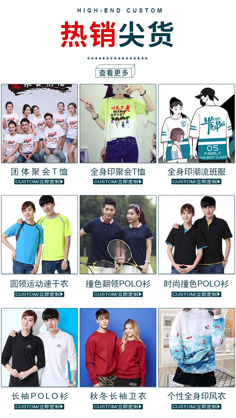 同學(xué)聚會(huì )t恤定制工作衣服裝團體班服文化衫同學(xué)會(huì )logo短袖印字diy(圖1)