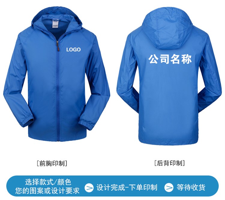 秋冬季男女風(fēng)衣長(cháng)袖外套員工衣團體活動(dòng)服薄款工裝工作服定制logo(圖2)