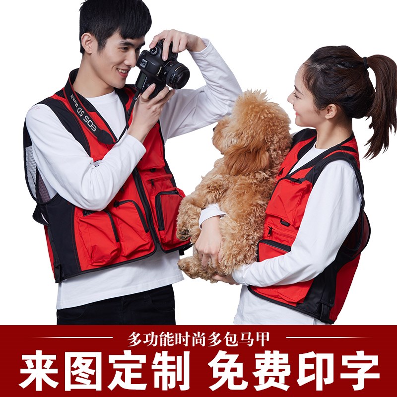 攝影馬甲定制印logo釣魚(yú)婚慶廣告戶(hù)外多口袋導演背心志愿者工作服(圖2)