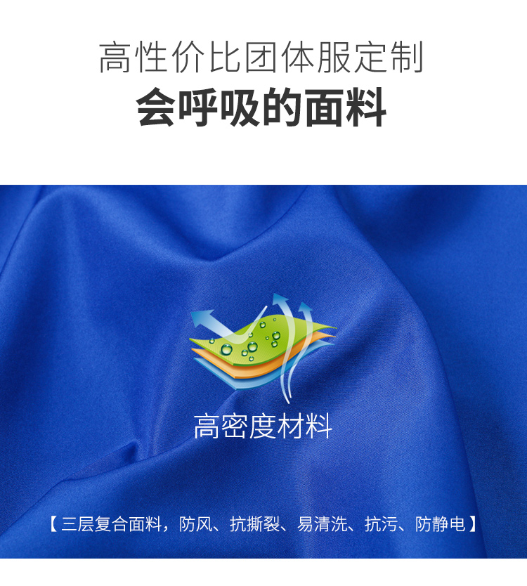 廣告風(fēng)衣定制工作班服diy兒童長(cháng)袖防風(fēng)外套文化宣傳衫工衣印logo(圖2)