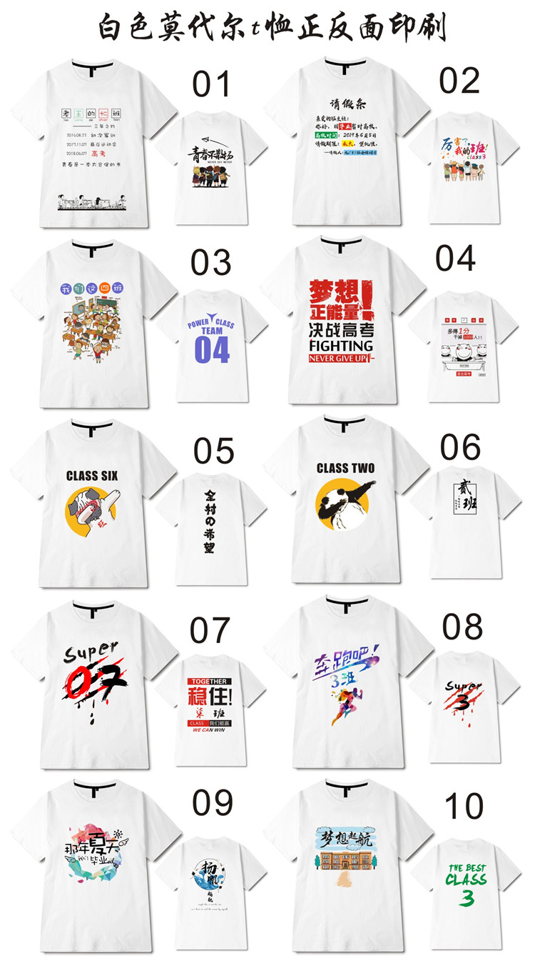 高中畢業(yè)班服定制t恤夏季初中小學(xué)生運動(dòng)會(huì )短袖寬松文化衫印logo(圖15)