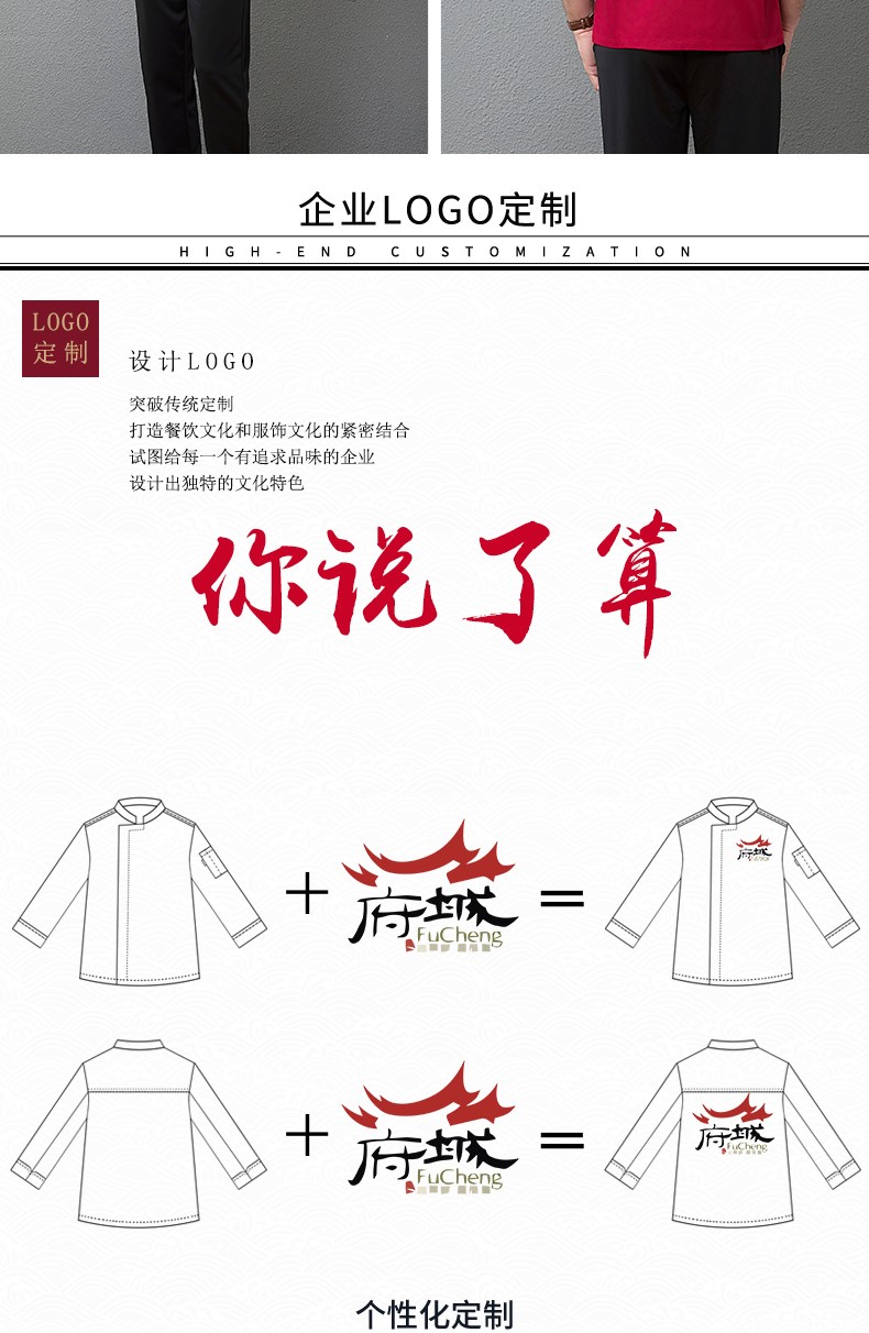 廚師工作服男秋冬裝酒店烘焙蛋糕店西餐廳廚房廚師服長(cháng)袖定制男女(圖14)