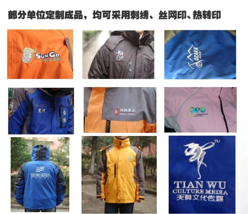 軟殼戶(hù)外單層沖鋒衣定制秋冬保暖抓絨運動(dòng)防風(fēng)防水外套定做印logo(圖4)