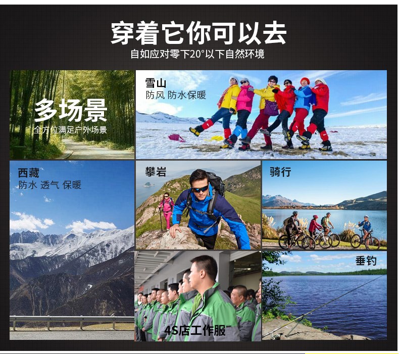 沖鋒衣男女工作服外套定制印LOGO秋冬裝三合一可拆卸防風(fēng)保暖輕量(圖11)