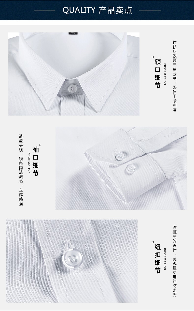男120,女122-經(jīng)典斜紋-白色長(cháng)袖(圖15)