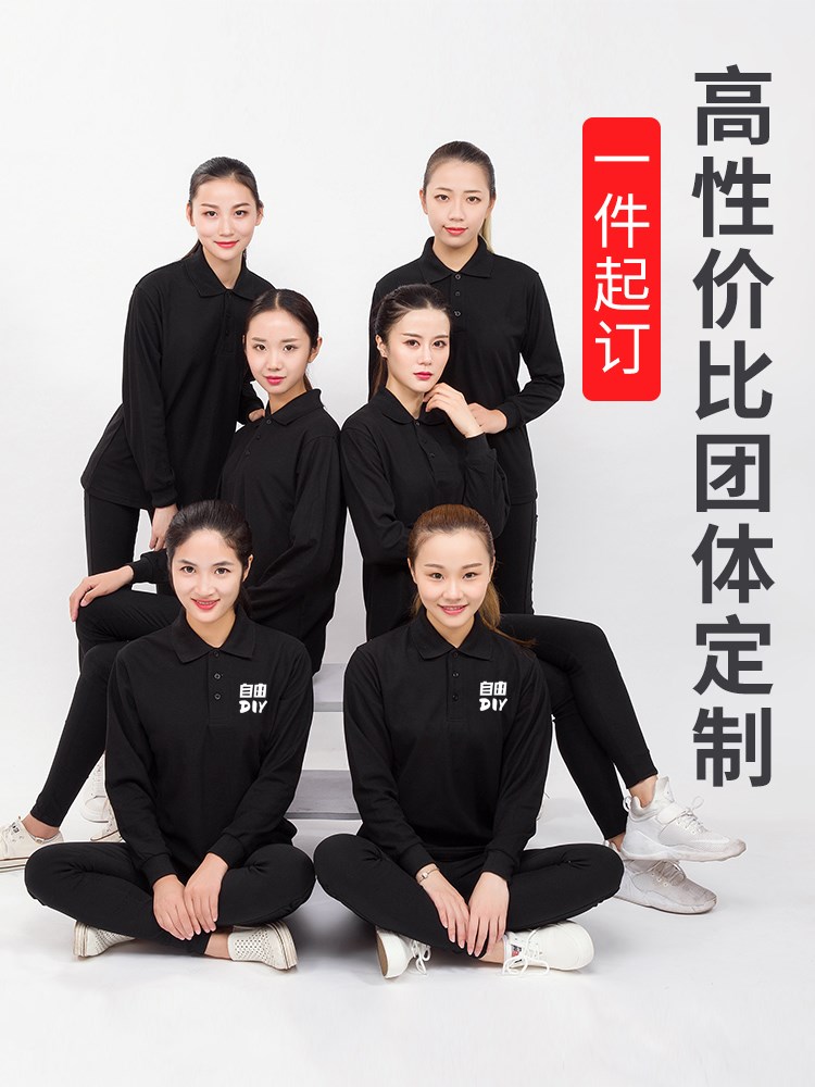翻領(lǐng)polo衫長(cháng)袖定制t恤印字logo訂制刺繡工作服廣告文化衫diy衣服(圖23)