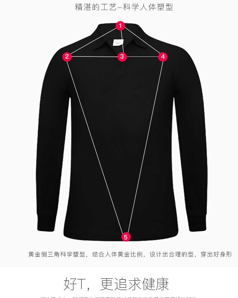 定制純棉長(cháng)袖POLO衫工作服定做班服t恤diy廣告衫文化衫印字繡LOGO(圖9)