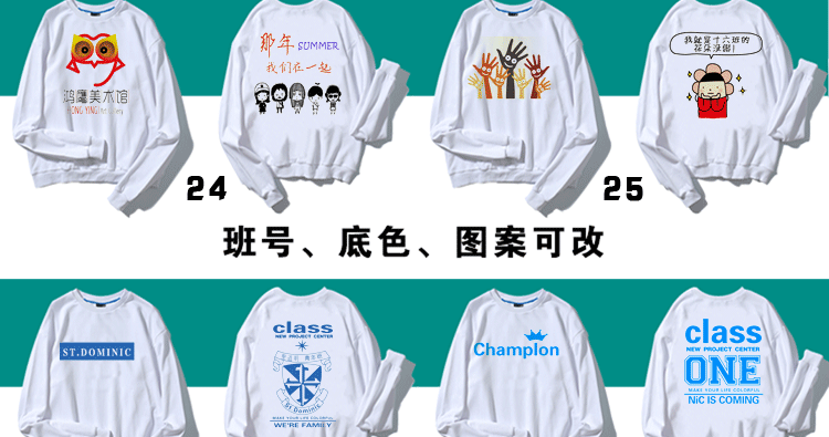 公司年終聚會(huì )圓領(lǐng)衛衣定制團體工作服diy定做志愿者馬甲印字Logo(圖21)