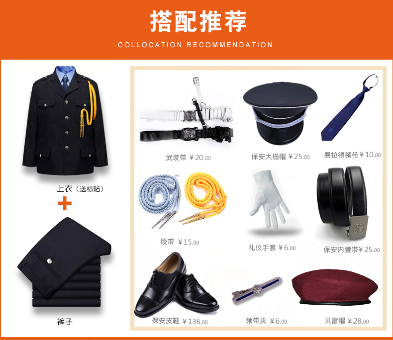 保安工作服套裝男長(cháng)袖春秋冬季服裝全套冬裝加厚安保物業(yè)小區(圖6)