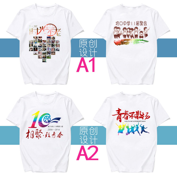 班服定制全身印t恤畢業(yè)學(xué)生夏季純棉定做五分中袖短 袖套裝運動(dòng)會(huì )(圖56)