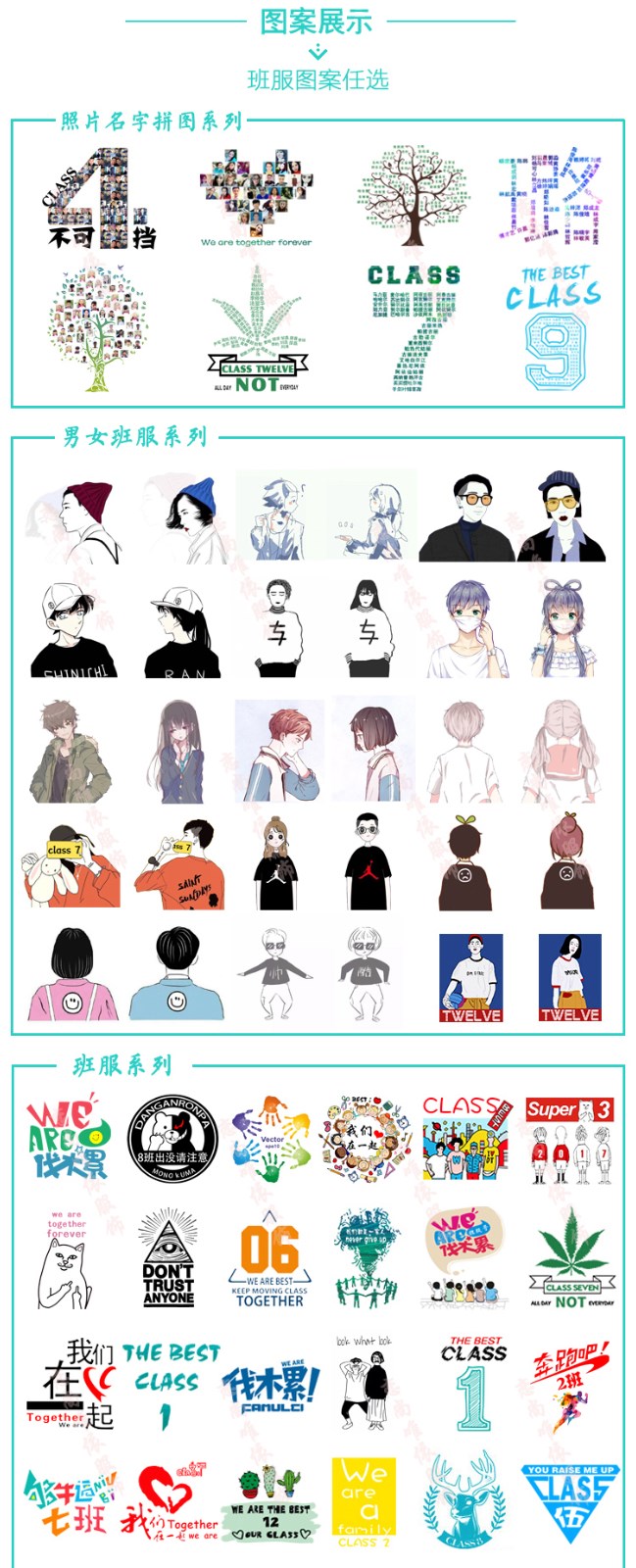 簡(jiǎn)約氣質(zhì)創(chuàng  )意服裝休閑寬松畢業(yè)服班服定制典禮同學(xué)聚會(huì )來(lái)圖定制(圖7)