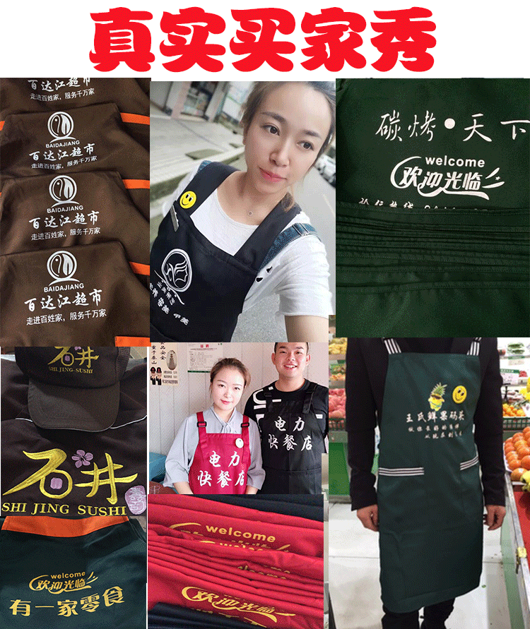 廣告圍裙定制logo水果店超市圍裙工作女廚房工作服男女圍腰訂做(圖1)